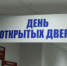 Роспотребнадзор приглашает на «День открытых дверей для предпринимателей» - Ассоциация организаций предпринимательства
