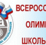 В республике завершилась Всероссийская олимпада школьников по английскому языку - Министерство образования РБ