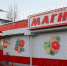 Федералы выдавливают местных производителей и магазины с продуктовых рынков Башкортостана - ProUfu.Ru