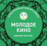В Уфе состоится Третий Республиканский фестиваль «Молодое кино Башкортостана» - Башинформ