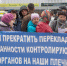 В Уфе состоится митинг обманутых дольщиков - ProUfu.Ru