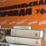 . - Комсомольская правда Уфа