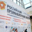 На промышленной выставке в Уфе Рустэм Хамитов оценил инновационный потенциал технопарков - Башинформ