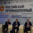На Российском промышленном форуме обсудили вопросы стандартизации - Центр стандартизации, метрологии и сертификации