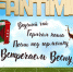 FanTime на матче #УфаДинамо - ФК Уфа
