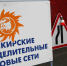 Крупнейшая частная управляющая компания Уфы обвиняет ресурсников в незаконном преследовании - ProUfu.Ru