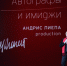 В Москве прошел гала-концерт «Рудольф Нуреев. Из прошлого в будущее» - Башинформ