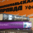 . - Комсомольская правда Уфа