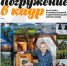 Фотовыставка «Погружение в кадр» Раифа Бадыкова в ЦСИ «Облака» - Культурный мир Башкортостана