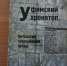 Произведения уфимских писателей изданы в форме антологии современной прозы - Башинформ