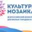 В российских регионах стартует конкурс грантов «Малая культурная мозаика» - Культурный мир Башкортостана