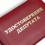 В Башкирии депутат дважды попался пьяным за рулем и лишился мандата - ProUfu.Ru