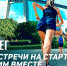 Уфа присоединится к всероссийскому полумарафону «ЗаБег» - Башинформ