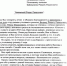 JPG Файл - МВД РБ
