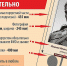 . - Комсомольская правда Уфа