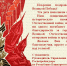 Поздравление руководителя Управления Роспотребнадзора по Республике Башкортостан Е.Г. Степанова – С Днём Великой Победы - Роспотребнадзор