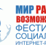 Башкирская республиканская библиотека в числе лауреатов IX Фестиваля социальных Интернет-ресурсов - Администрация городского округа Уфа