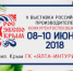 V «юбилейная» выставка российских производителей. «РосЭкспоКрым. Конкурентоспособность» - Министерство промышленности