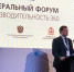 Министр экономического развития РБ Сергей Новиков принимает участие в I Федеральном форуме «Производительность 360» - Минэконом развития