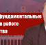 Г.А. Зюганов: Требуются фундаментальные изменения в работе правительства - КПРФ