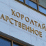 О проведении публичных слушаний по проекту Закона Республики Башкортостан «Об исполнении бюджета Республики Башкортостан за 2017 год» - Министерство финансов
