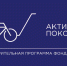Фонд Тимченко продляет сроки приема заявок на конкурс «Активное поколение» - Общественная палата РБ