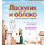 Молодёжный театр готовит мюзикл ко Дню защиты детей - Администрация городского округа Уфа