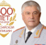 5 июня исполняется 300 лет со дня образования российской полиции - МВД РБ