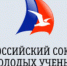 Определились победители  конкурса на лучшую научную работу молодых ученых вузов и научных учреждений Республики Башкортостан 2018 года - БГПУ им.М.Акмуллы