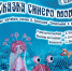 Спектакли театра кукол на вторую половину июня - Культурный мир Башкортостана