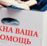 Уфимцев призывают поделится ненужными вещами и игрушками с нуждающимися семьями - ProUfu.Ru