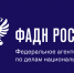 Башкортостан получил 16,6 млн. рублей по итогам конкурса ФАДН по поддержке региональных программ в сфере национальной политики - Культурный мир Башкортостана