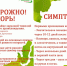 Конференция на тему "Корь" - Стоматологическая поликлиника №6