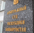 1500 жителей Башкирии станут обманутыми дольщиками после возможного банкротства ГУП «ФЖС РБ» - ProUfu.Ru