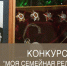 Студентка БашГУ победила в конкурсе «Семейная реликвия» - Администрация городского округа Уфа