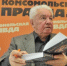Владимир Войнович скончался от сердечного приступа - Комсомольская правда Уфа