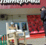 Охранник магазина «Пятерочка» в Уфе избил покупательницу - ProUfu.Ru