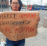 В Москве задержали коммуниста, борющегося с пенсионной реформой - КПРФ