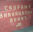 В Башкирии разработают план действий на случай войны - ProUfu.Ru