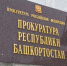 Минздрав Башкирии отказал 9-летнему мальчику в лекарстве от эпилепсии - ProUfu.Ru