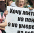 В Москве состоится митинг против пенсионной реформы с участием 15 тысяч человек - ProUfu.Ru