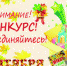 Внимание, конкурс! - Администрация городского округа Уфа