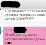 Ответ злостного алиментщика бывшей жене: «Мне нечего было есть 4 дня» - ProUfu.Ru