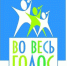 Жители Башкирии могут спеть «Во весь голос» на своих родных языках - Башинформ