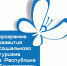 С 12-го сентября в Башкортостане начнется выдача сертификатов участникам программы «Социальный туризм» - Администрация городского округа Уфа