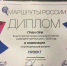 Два проекта из Башкирии завоевали Гран-при федеральной премии «Маршруты года» - Башинформ