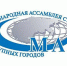 В Уфе пройдет XXVI сессия МАГ и Международный форум «Безопасность города. Комплексный подход» - Совет муниципальных образований