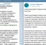 Уфимка обвинила главу Минобра Башкирии в плагиате ее текстов по психологии - ProUfu.Ru