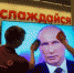 Диагноз «Путин» и «зомбоящик» - Уфимский Журнал