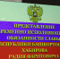 В Доме Государственного Собрания – Курултая Республики Башкортостан состоялось представление временно исполняющего обязанности Главы Республики Башкортостан Радия Хабирова - Государственное собрание - Курултай
